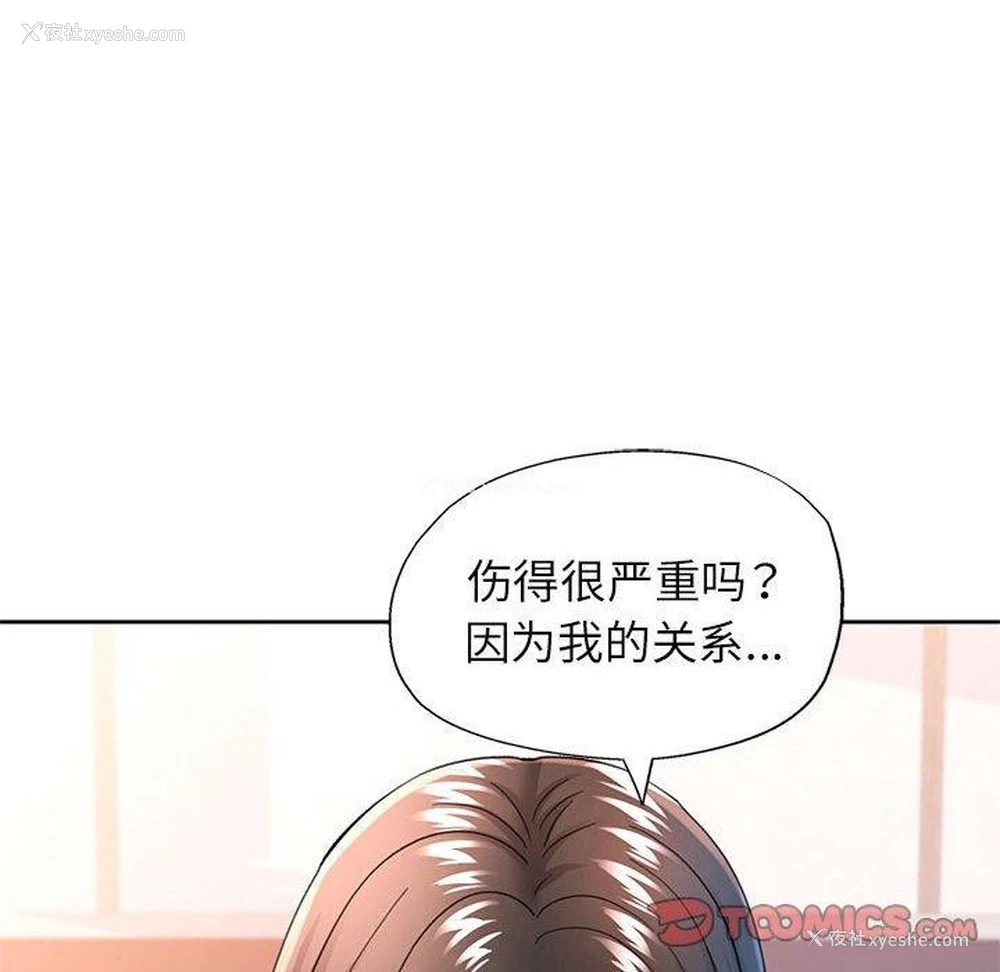 45P - 可以爱你吗