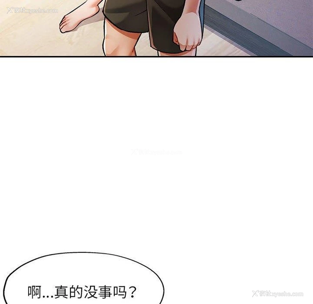 55P - 可以爱你吗