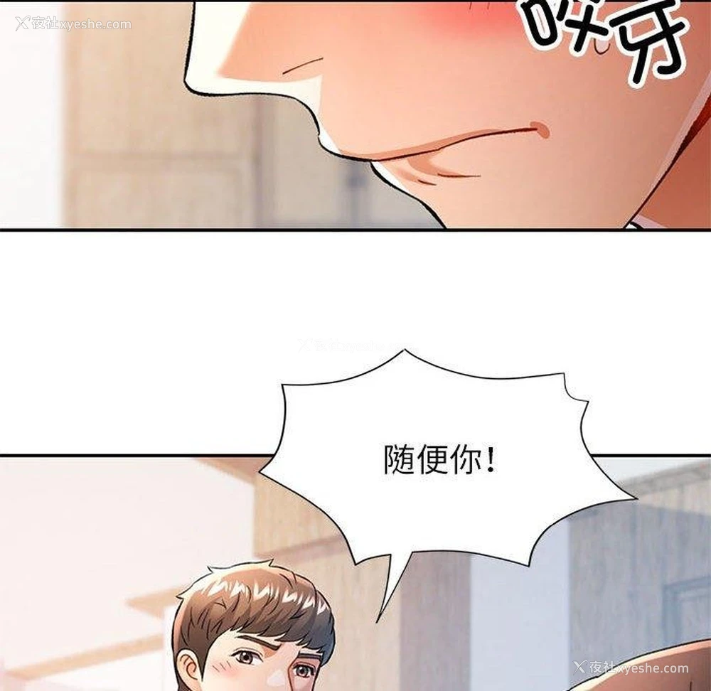 59P - 可以爱你吗