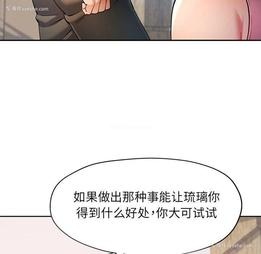 61P - 可以爱你吗