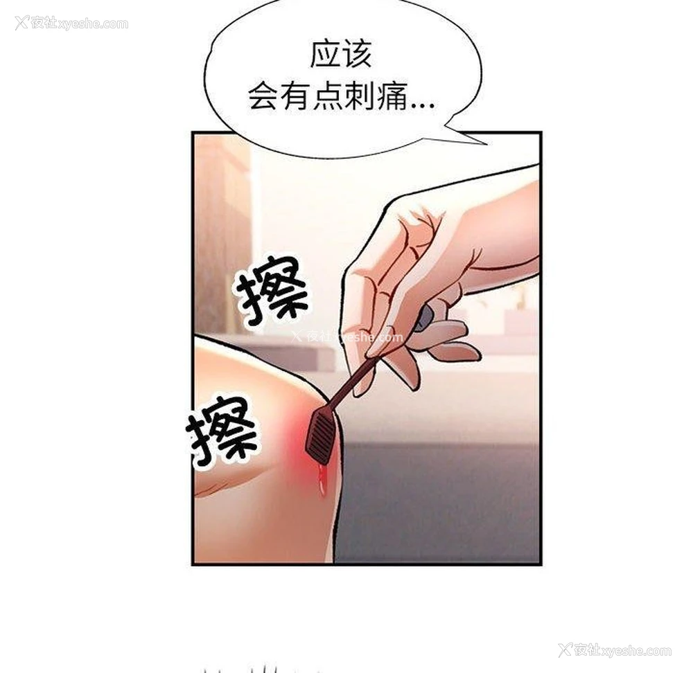 6P - 可以爱你吗