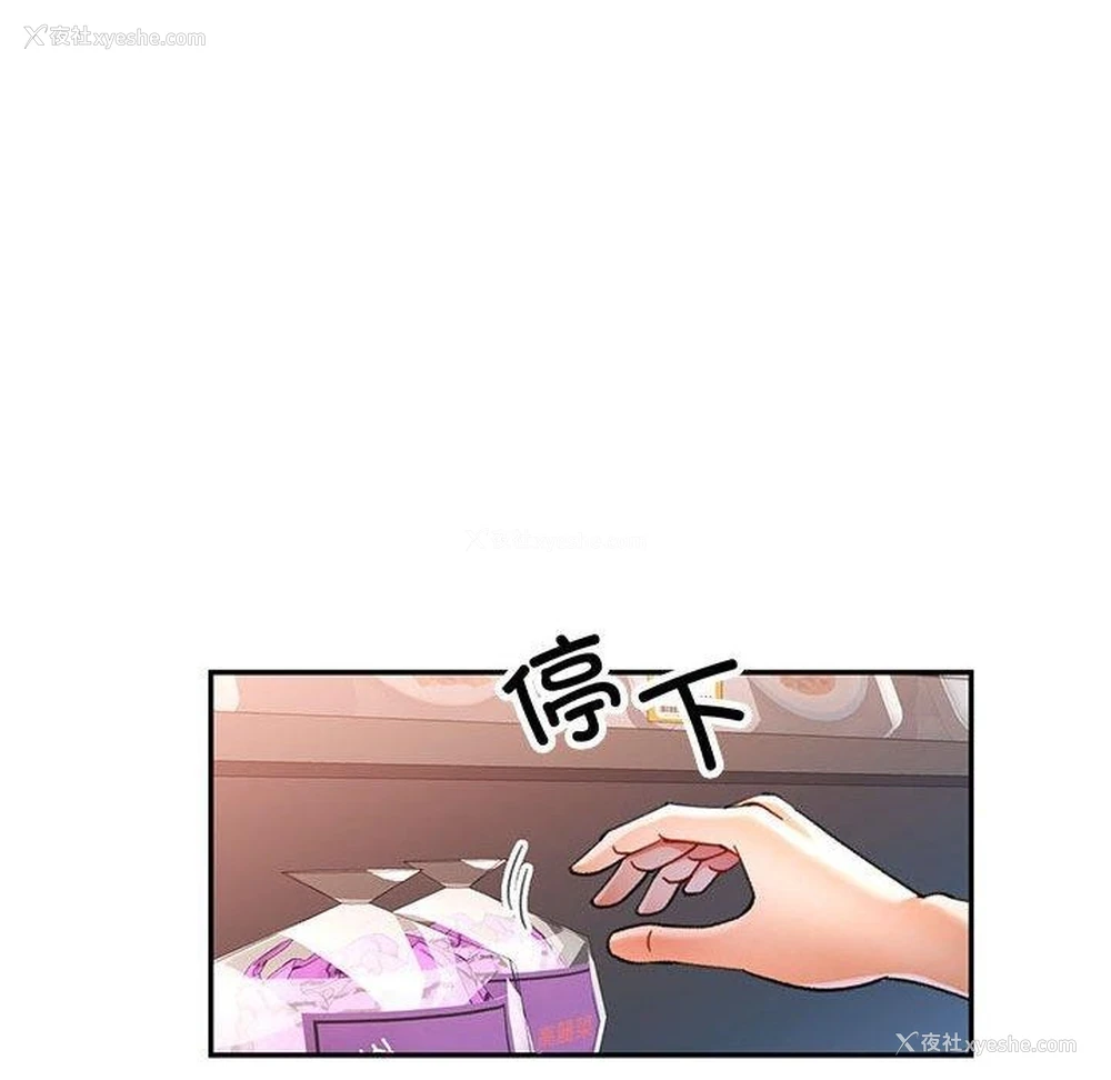 73P - 可以爱你吗