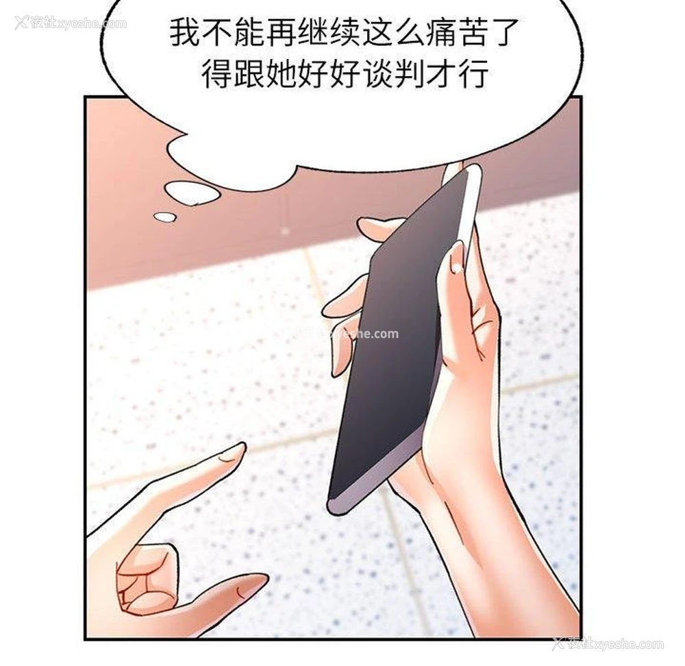 78P - 可以爱你吗