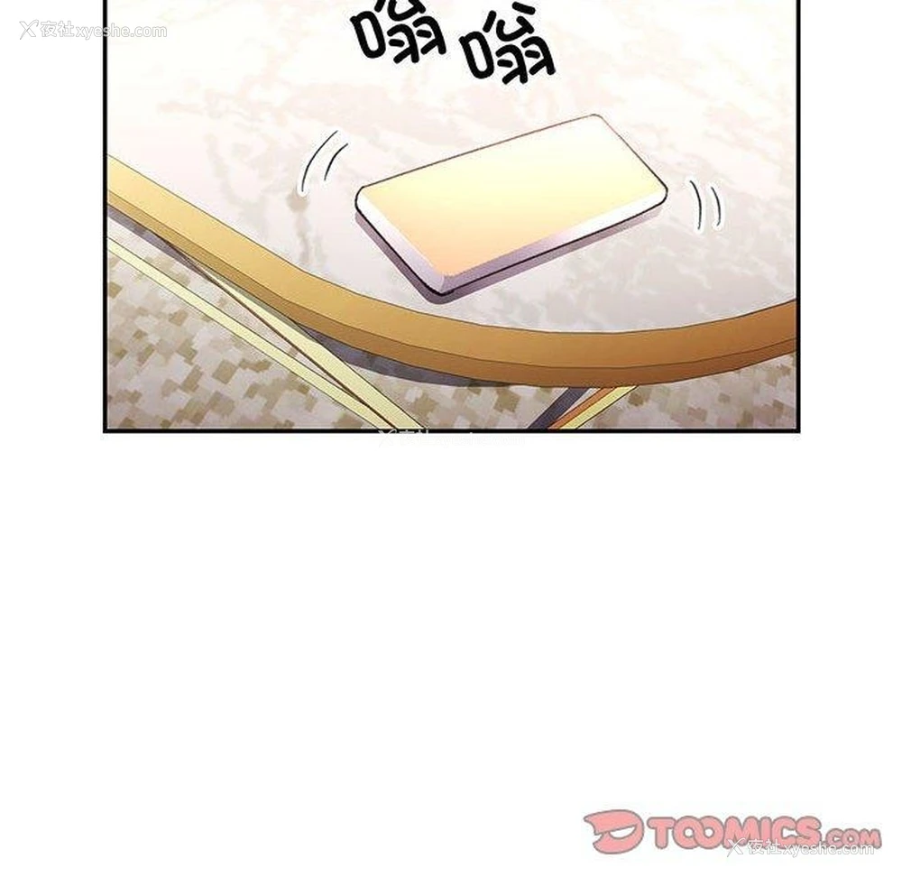 81P - 可以爱你吗
