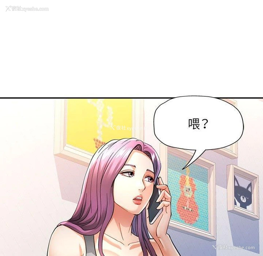 82P - 可以爱你吗