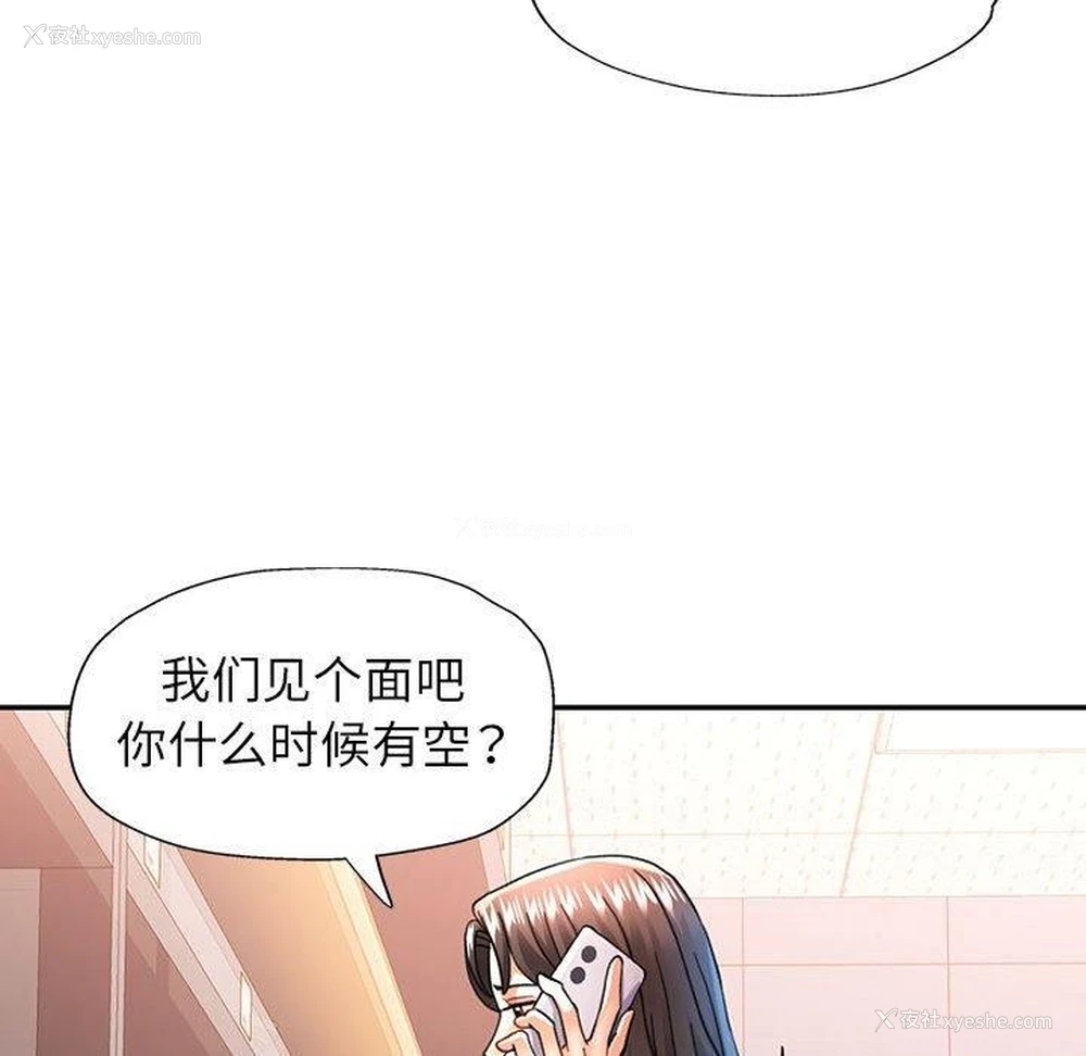85P - 可以爱你吗