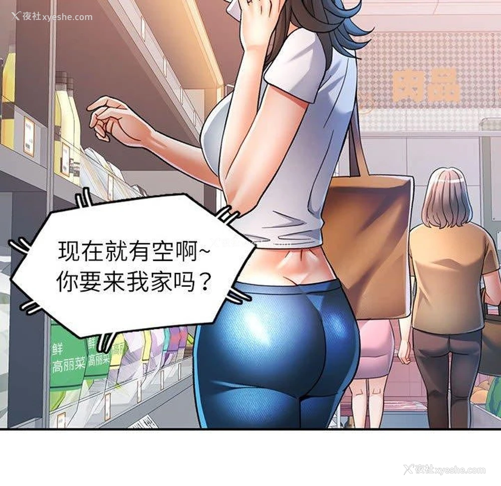 86P - 可以爱你吗