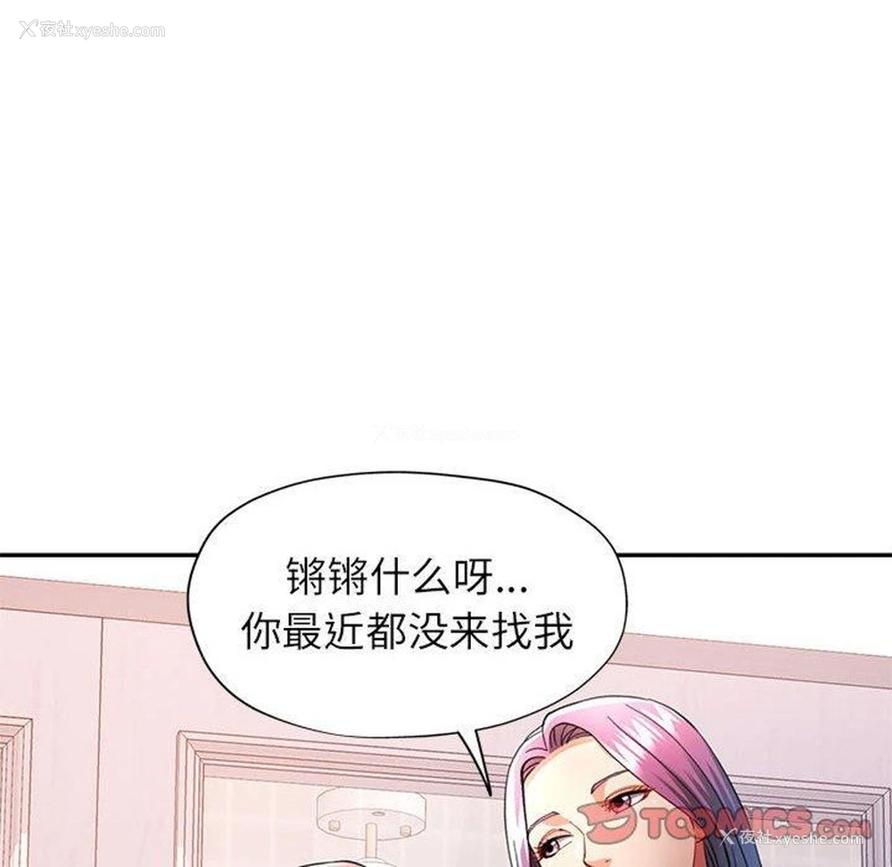 93P - 可以爱你吗