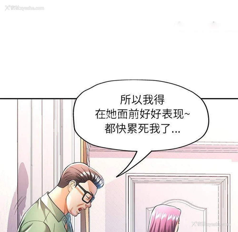 98P - 可以爱你吗
