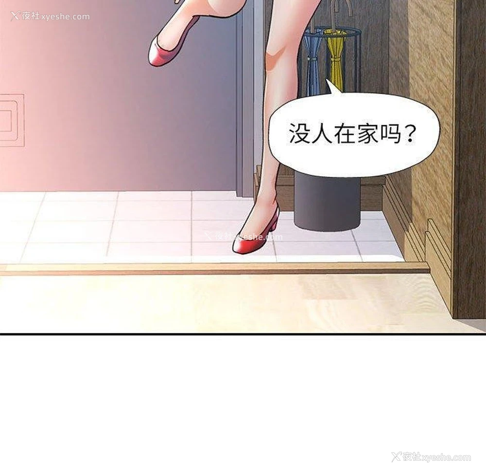 100P - 可以爱你吗