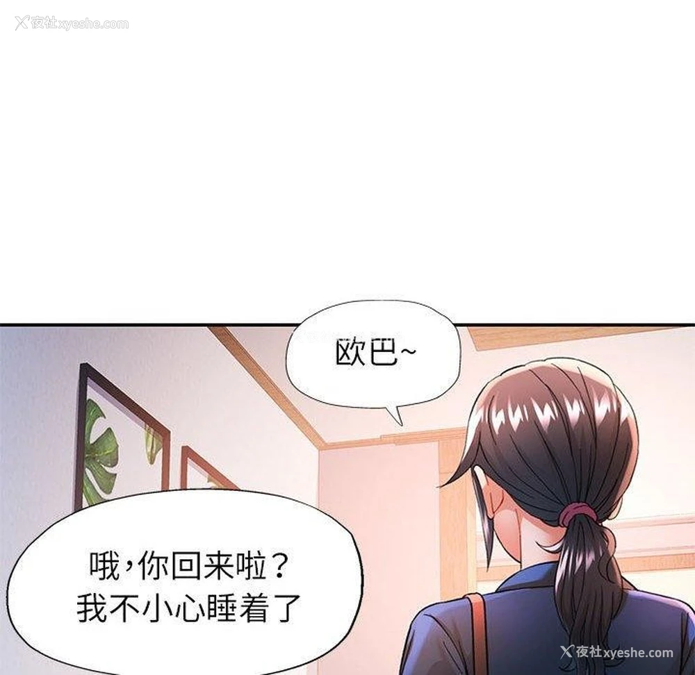 101P - 可以爱你吗