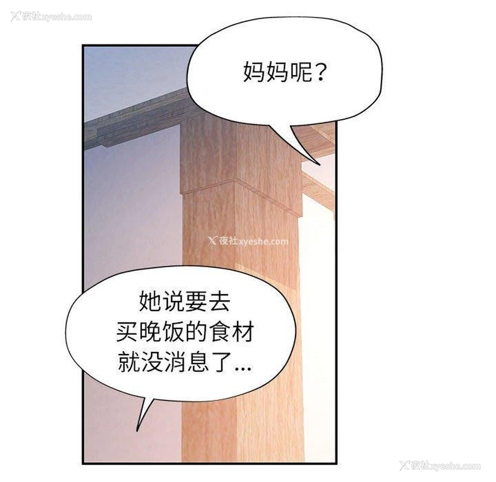 103P - 可以爱你吗
