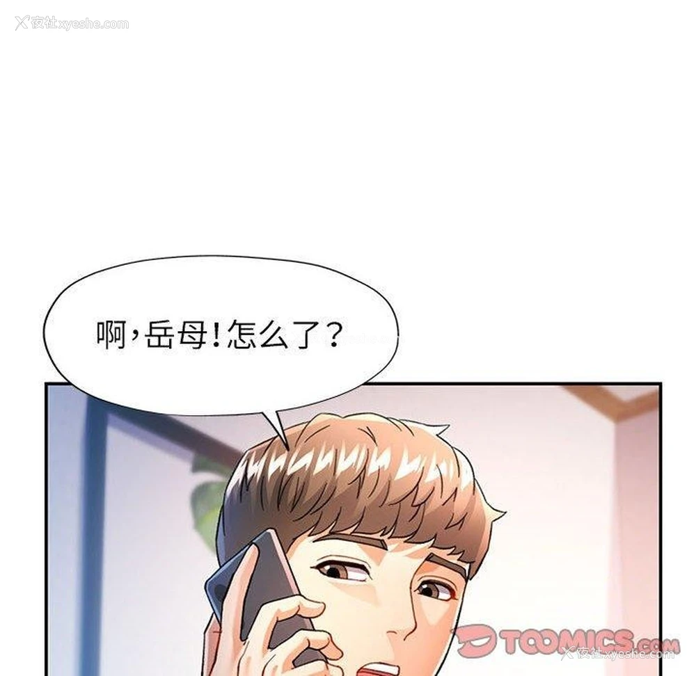 105P - 可以爱你吗