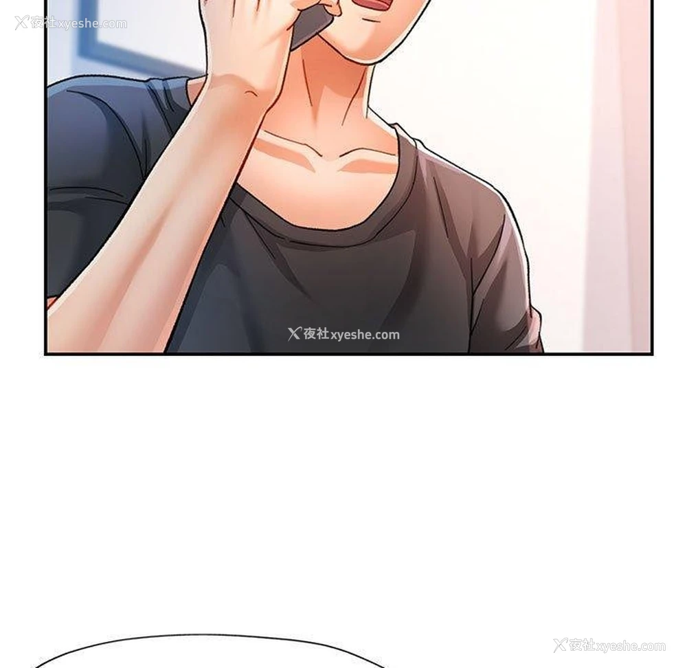 106P - 可以爱你吗