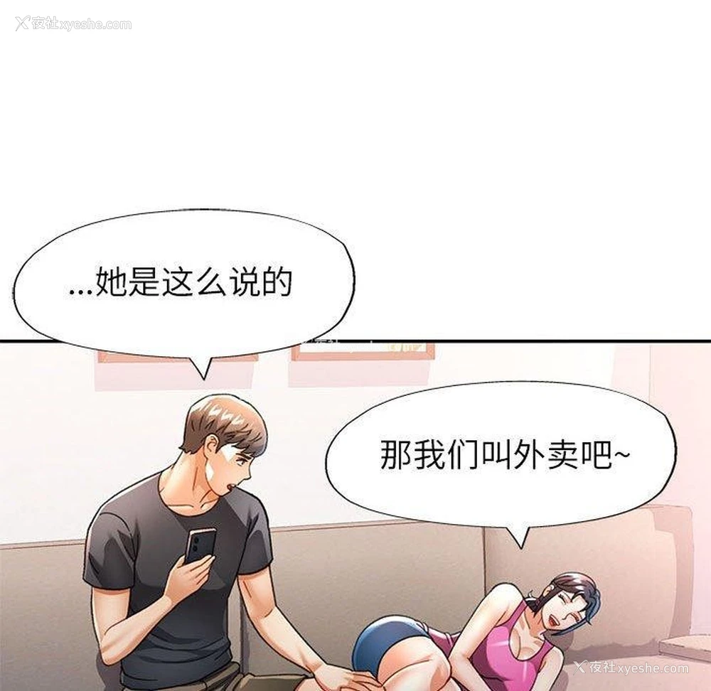 109P - 可以爱你吗