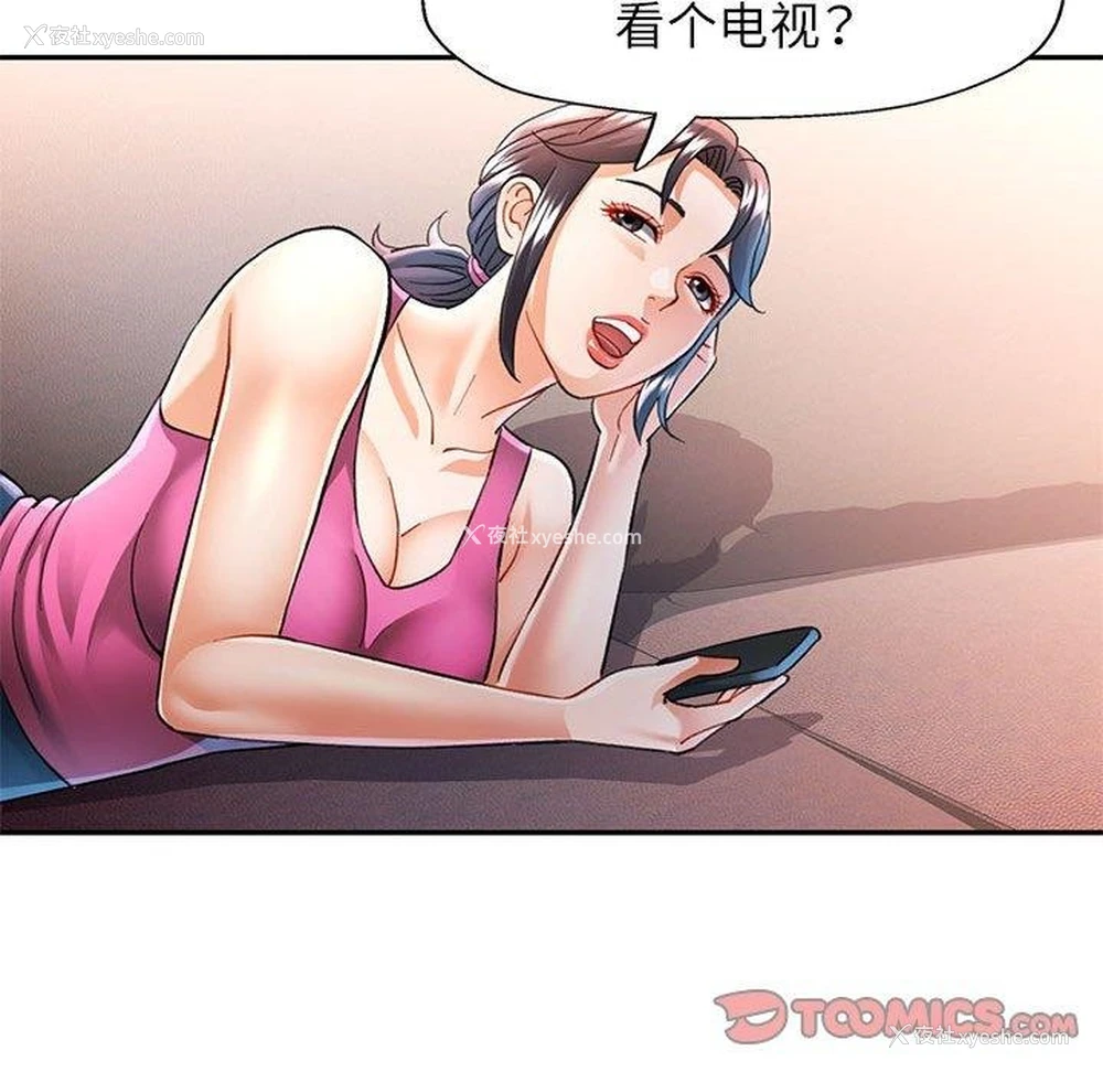 111P - 可以爱你吗