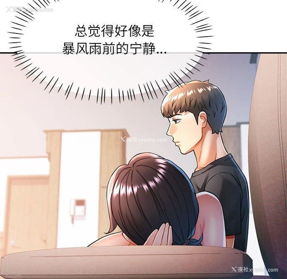 114P - 可以爱你吗