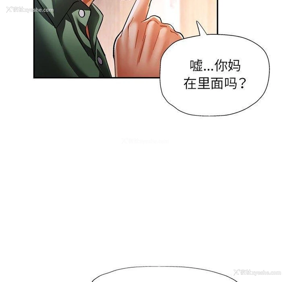 118P - 可以爱你吗