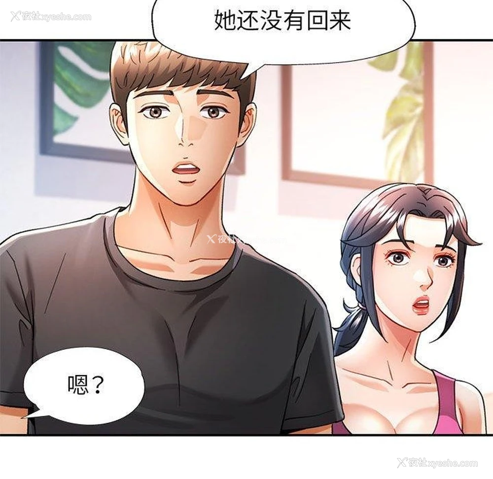 119P - 可以爱你吗