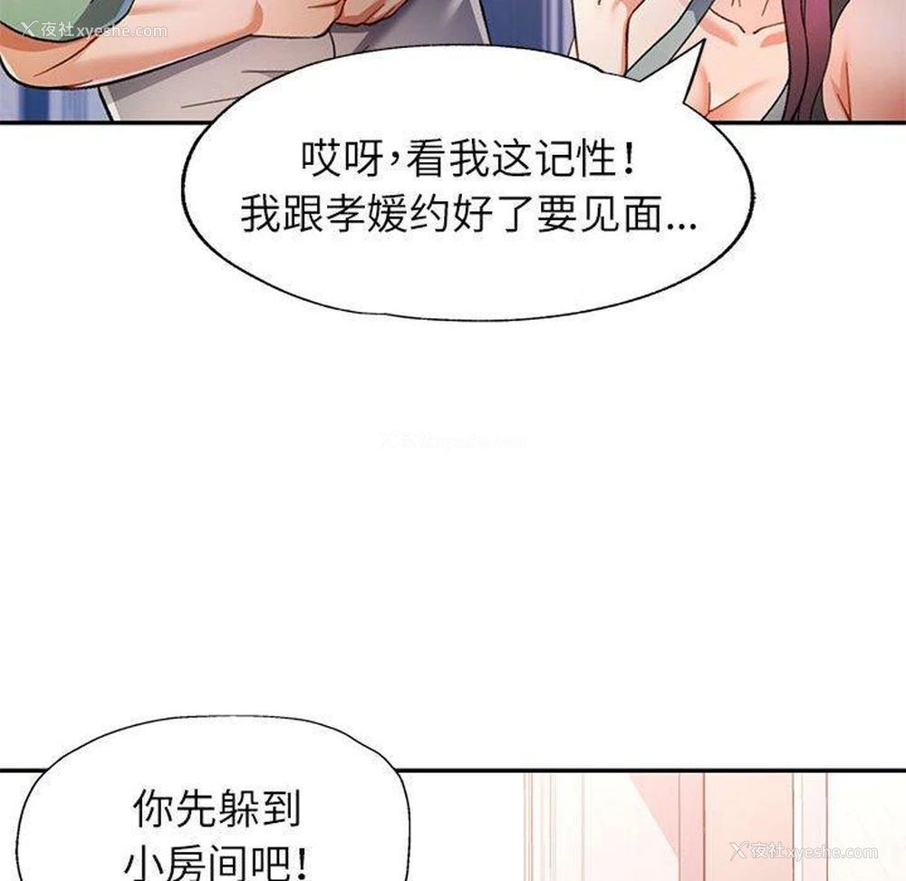 16P - 可以爱你吗