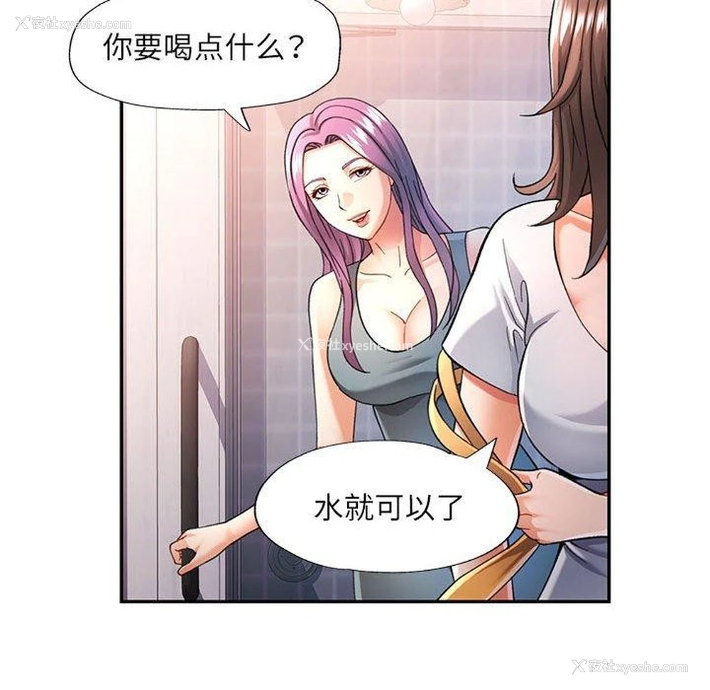 25P - 可以爱你吗
