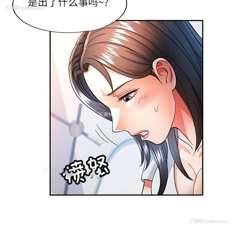 28P - 可以爱你吗