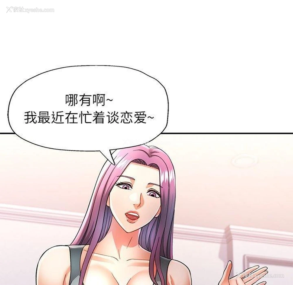 31P - 可以爱你吗