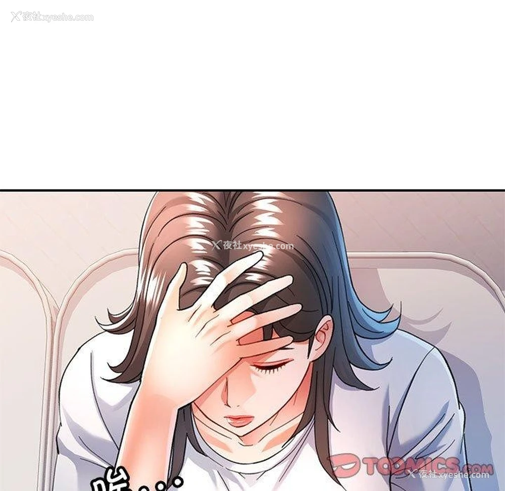 33P - 可以爱你吗