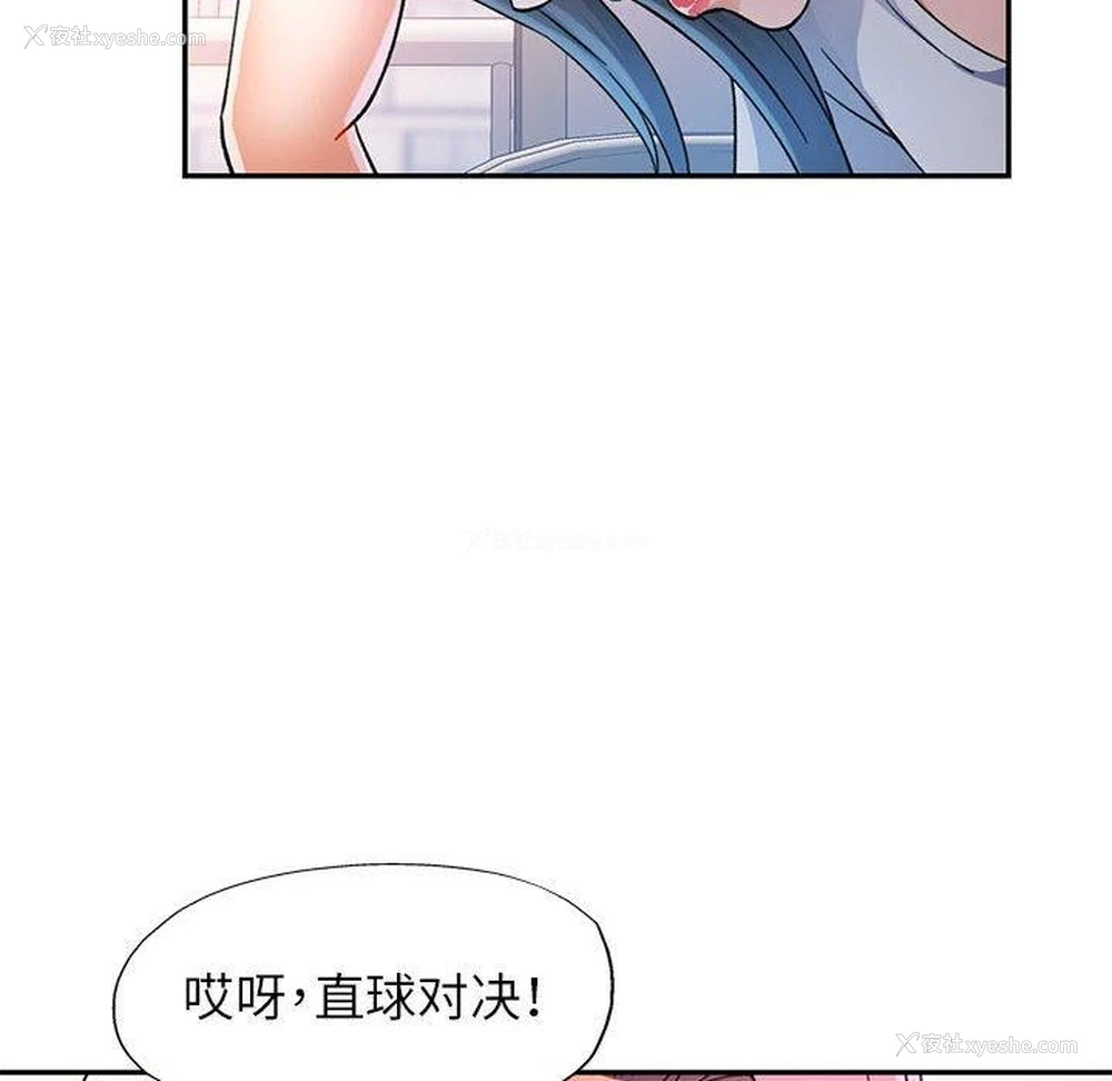 36P - 可以爱你吗