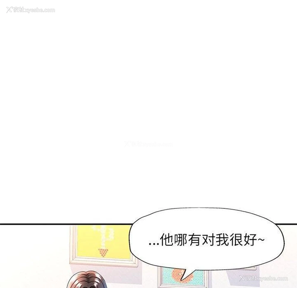 38P - 可以爱你吗