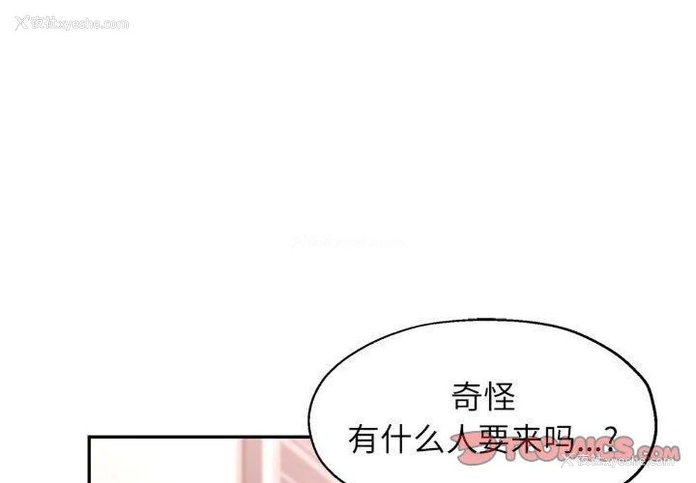 3P - 可以爱你吗
