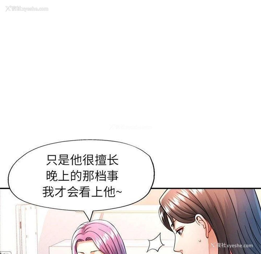 40P - 可以爱你吗