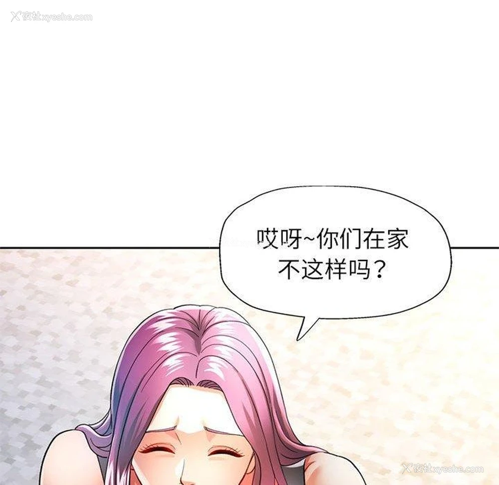 53P - 可以爱你吗