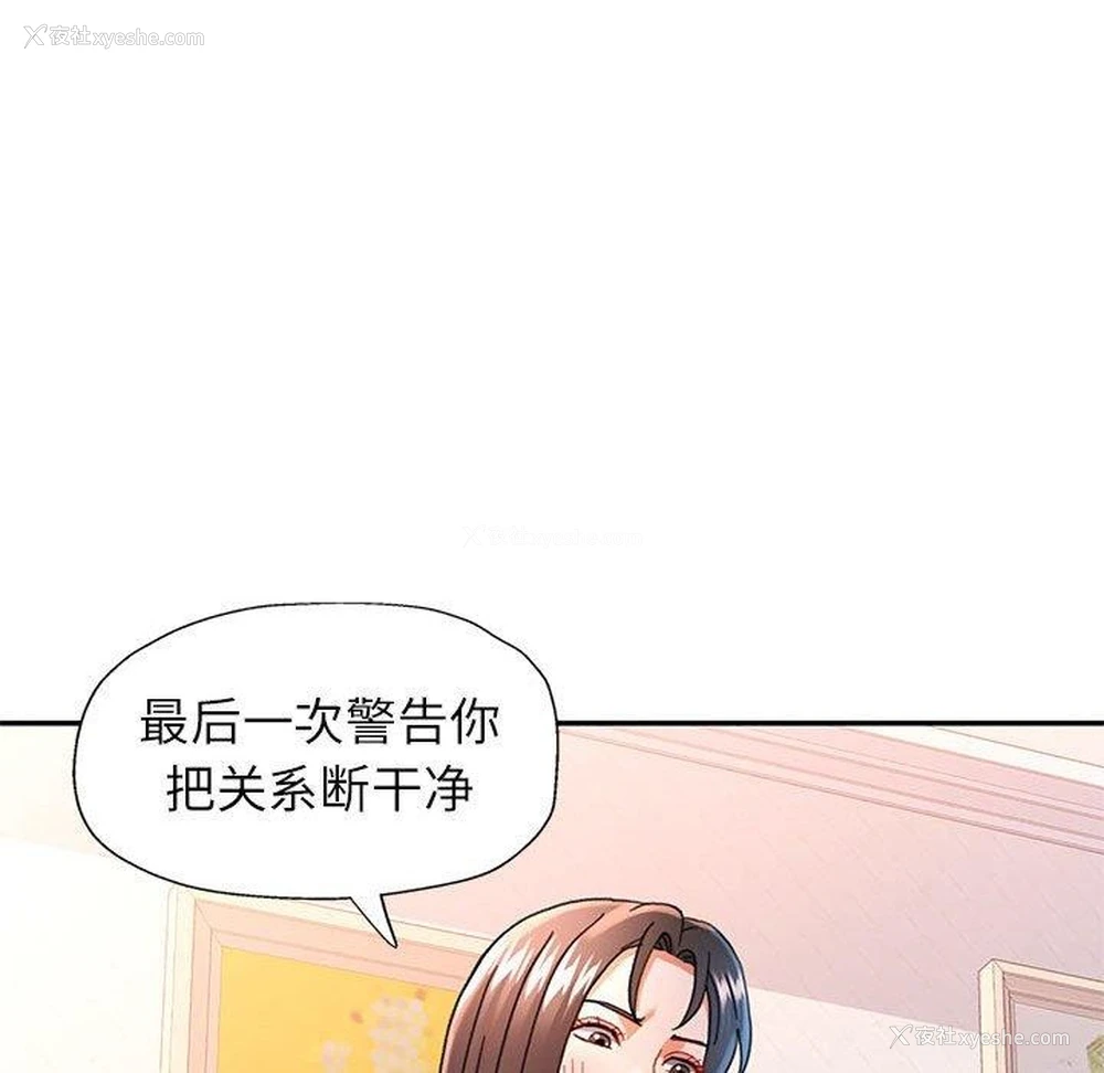 61P - 可以爱你吗