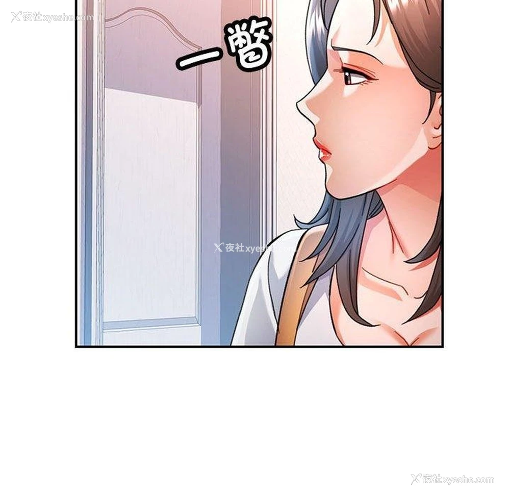 77P - 可以爱你吗