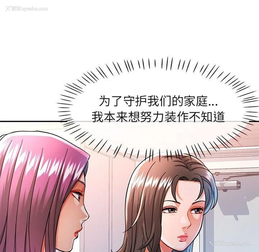 78P - 可以爱你吗
