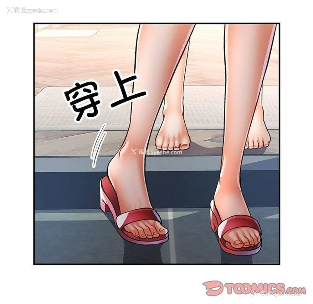 81P - 可以爱你吗