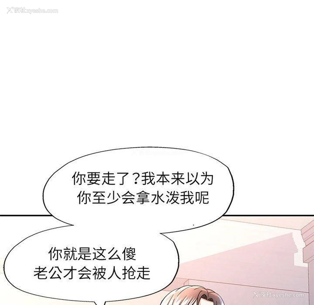 82P - 可以爱你吗