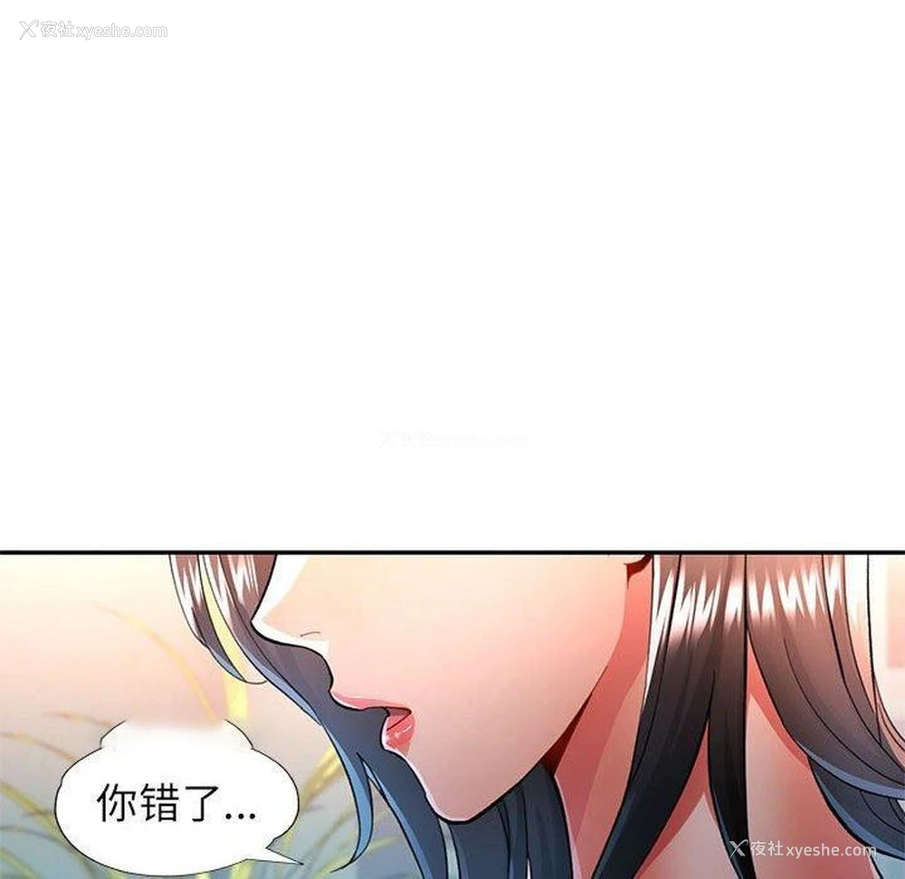 84P - 可以爱你吗