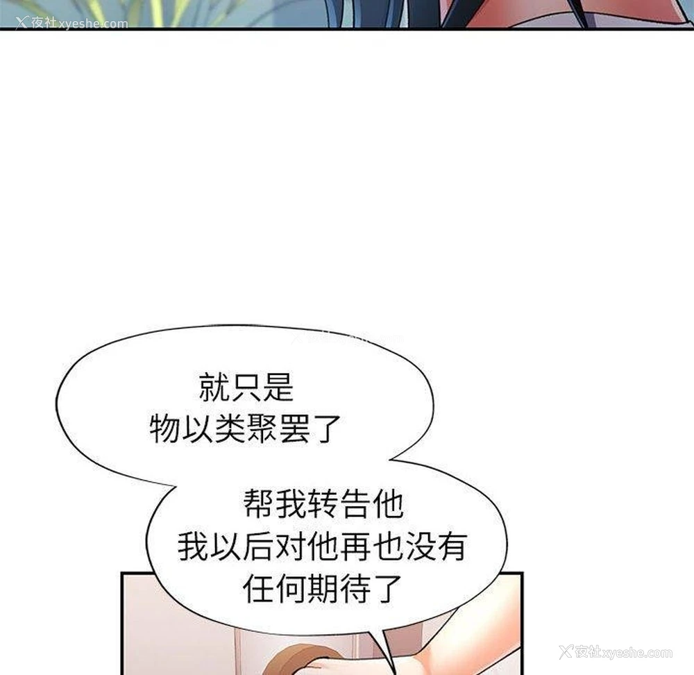 85P - 可以爱你吗