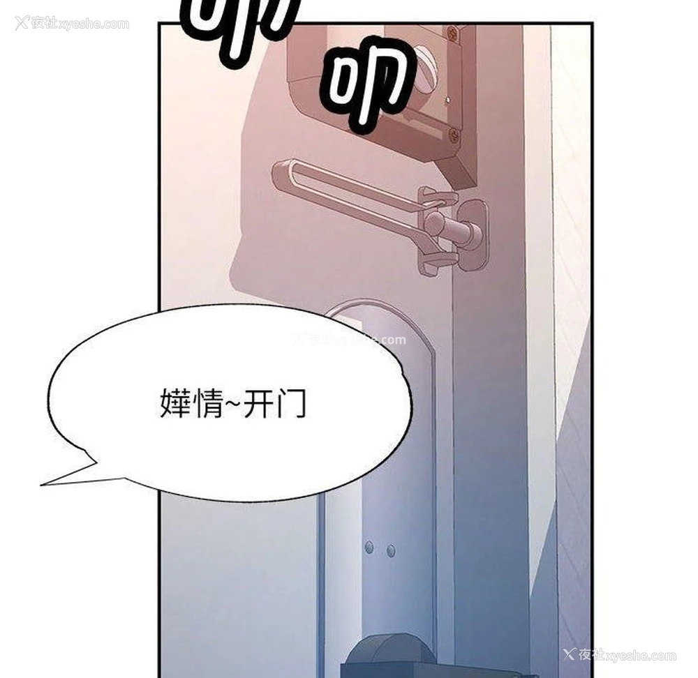 8P - 可以爱你吗