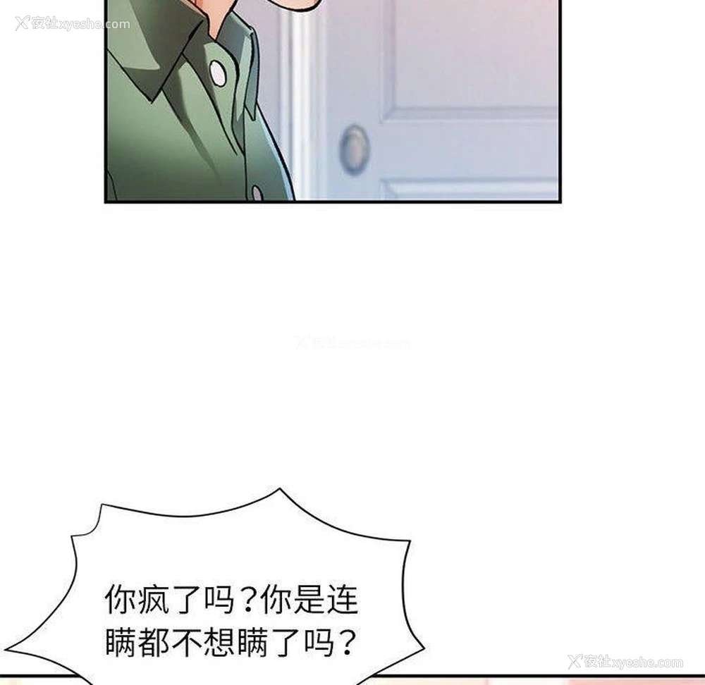 91P - 可以爱你吗