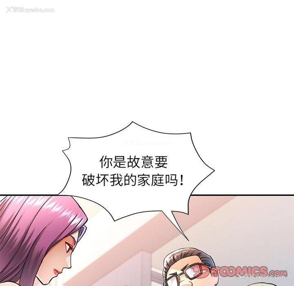 93P - 可以爱你吗