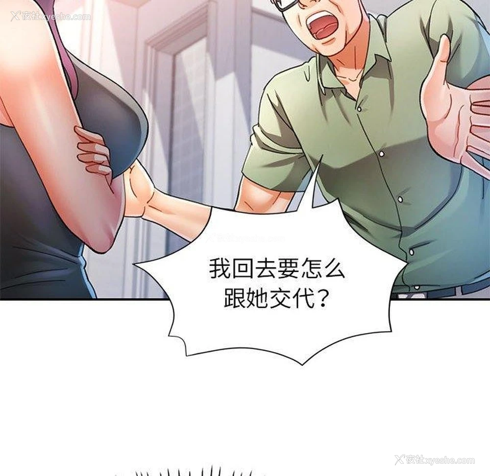 94P - 可以爱你吗