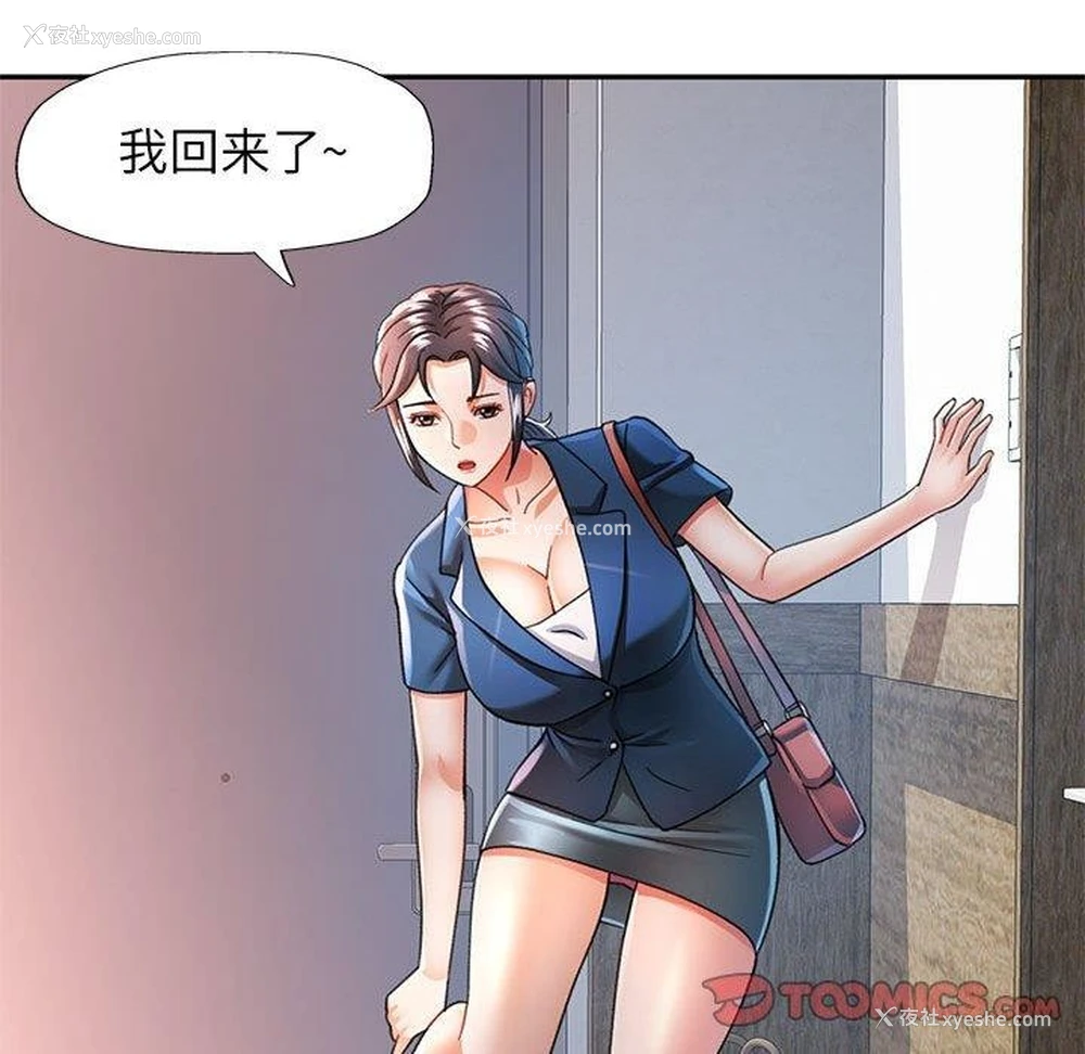 99P - 可以爱你吗
