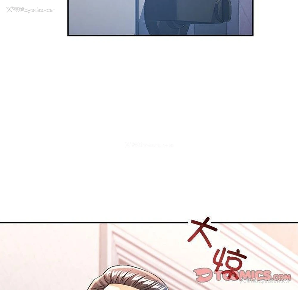 9P - 可以爱你吗