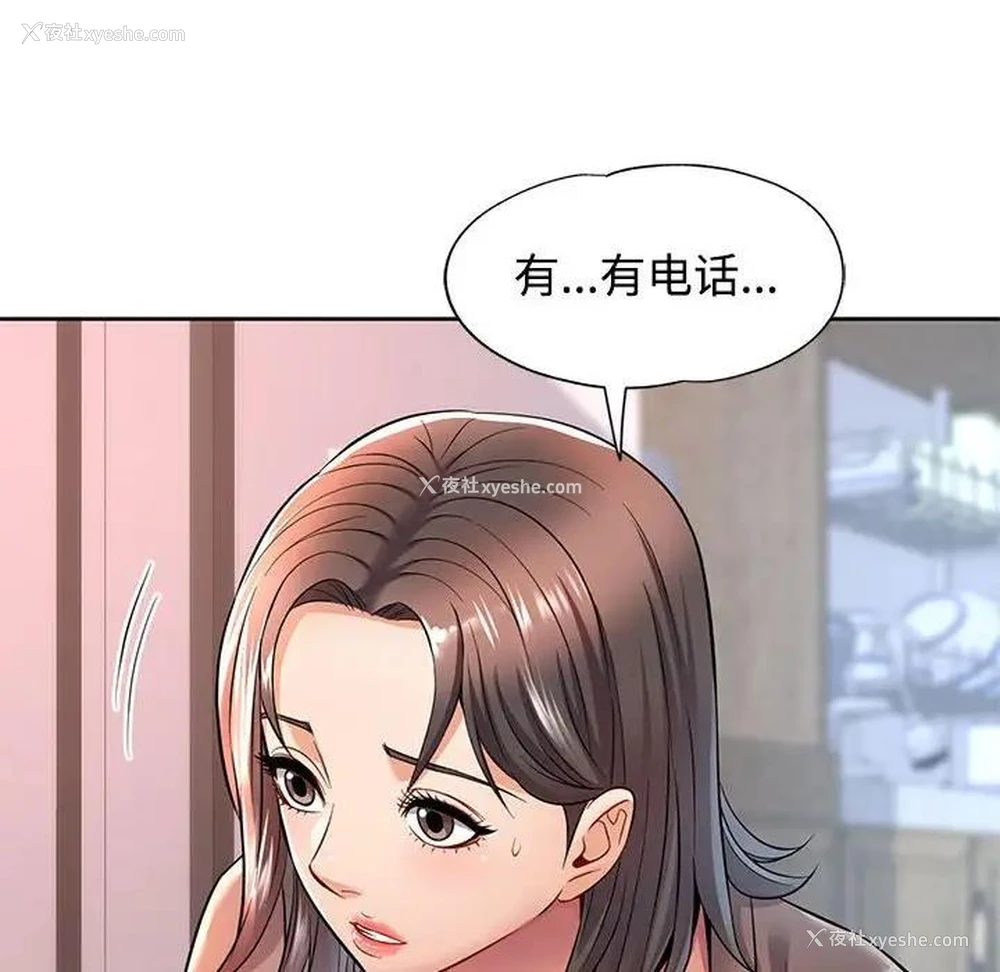 104P - 可以爱你吗