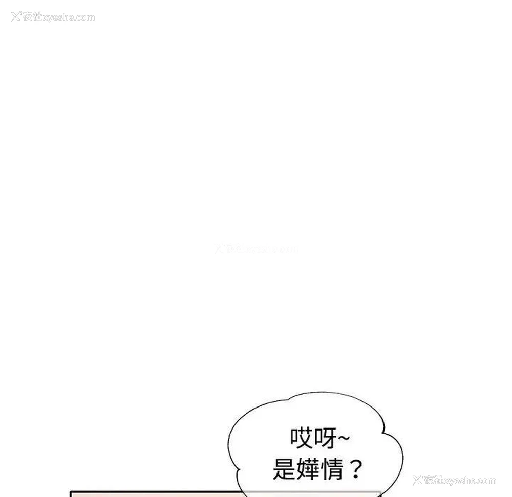 106P - 可以爱你吗