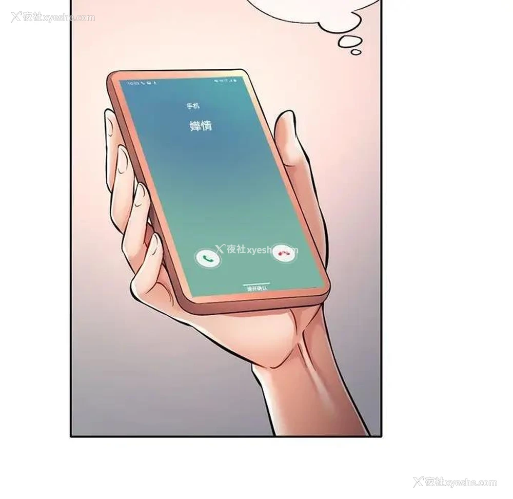 107P - 可以爱你吗