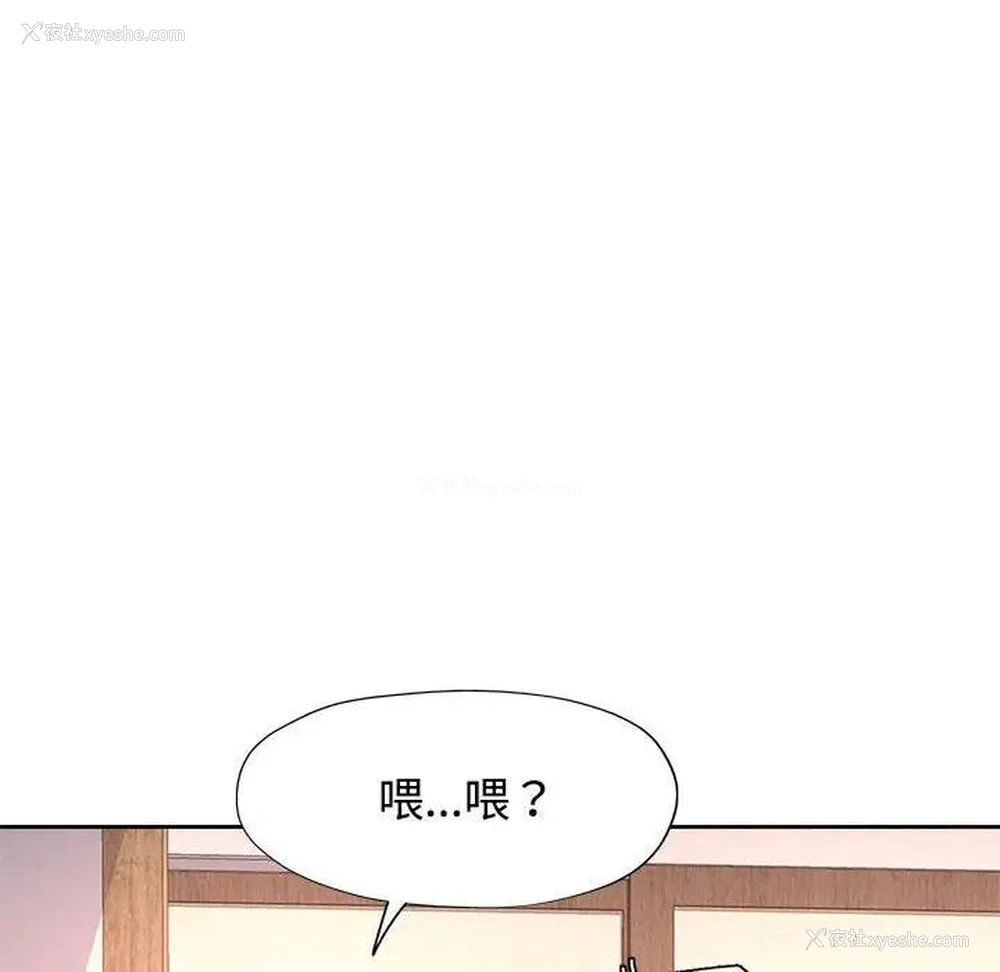 108P - 可以爱你吗